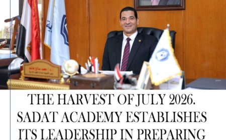 The harvest of July 2026. Sadat Academy establishes its leadership in preparing leaders and developing administrative education