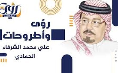 د. جرجس عوض يكتب قراءة في مقال المفكر العربي على  الشرفاء بين المذاهب الدينية والتنظيمات السياسية  «العودة إلى المرجعية الإلهية»