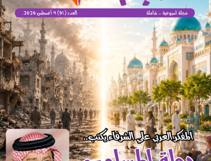 مقال المفكر على الشرفاء يتصدر العدد الجديد من مجلة شبابنا..وكتاب ومثقفون وباحثون يتفقون مع مضمون المقال