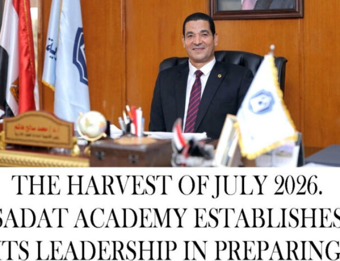 The harvest of July 2026. Sadat Academy establishes its leadership in preparing leaders and developing administrative education