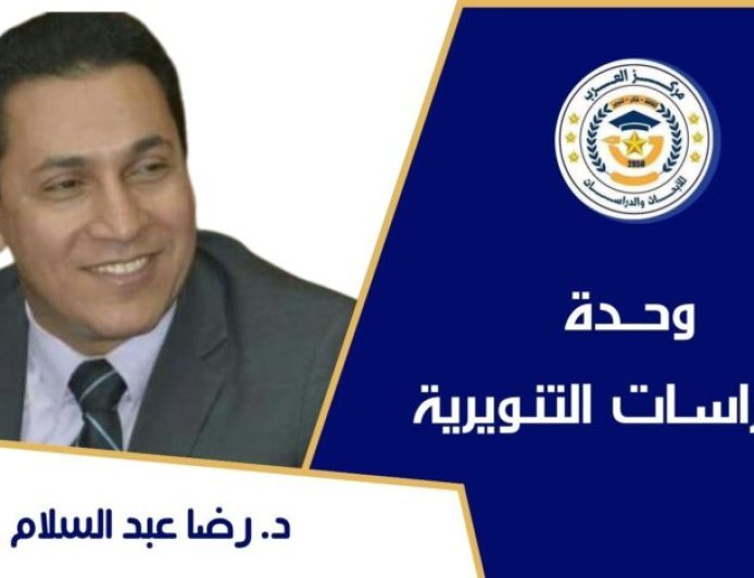دكتور رضا عبد السلام يكتب: هل يفلح الاقتصاد فيما فشلت فيه السياسة؟