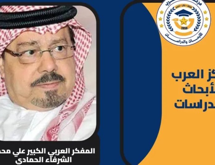 أحمد محمد الأمين يكتب.. علي الشرفاء الحمادي.. حين يصبح تصحيح المفاهيم طريقًا إلى السلام