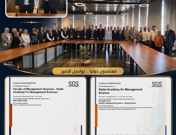 أكاديمية السادات تحصد شهادتي «ISO 9001» و«ISO 21001» لتعزيز جودة الإدارة والتعليم
