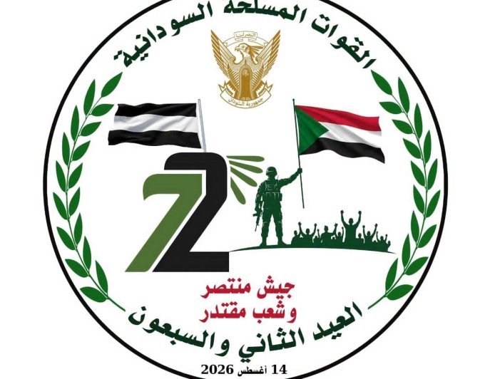 في عيدها الـ72 .. القوات المسلحة السودانية من التأسيس إلى معركة استعادة الاستقرار
