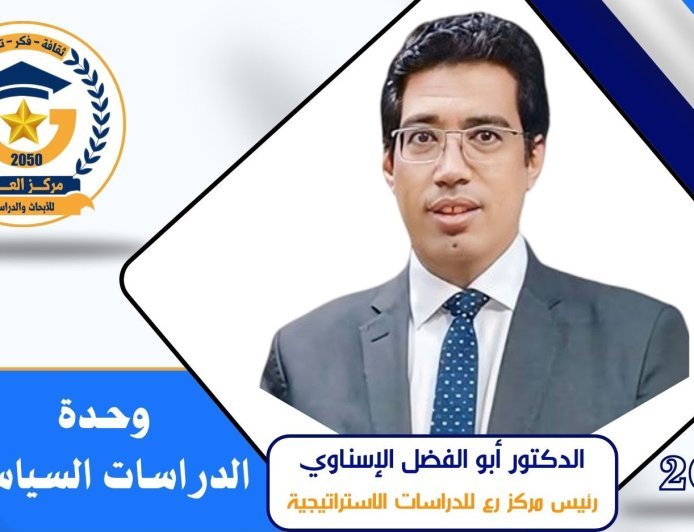 أبو الفضل الإسناوي يرحب بالوفد الإندونيسي ويؤكد أهمية التوجه إلى إندونيسيا في مواجهة التطرف والعنف