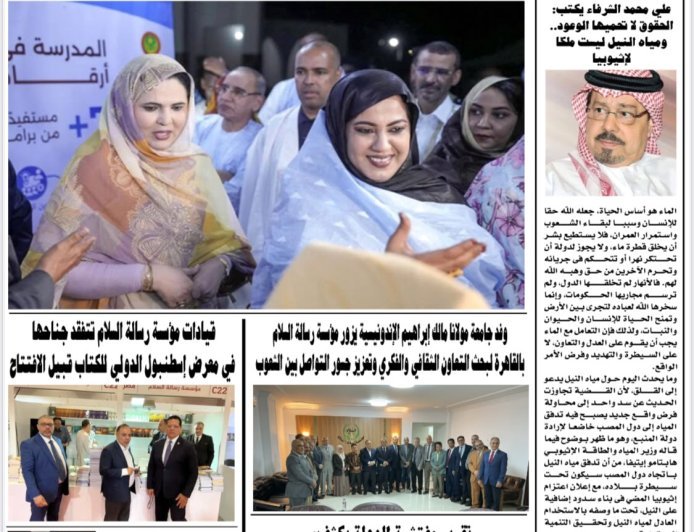 مقال العهد المقدس بين الله والمسلم يتصدر  العدد الجديد من جريدة الخليج