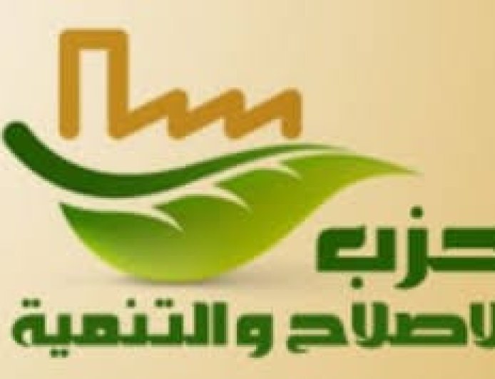حزب الإصلاح والتنمية يطالب بتشديد الرقابة على التمويل الاستهلاكي وحماية حقوق المواطنين