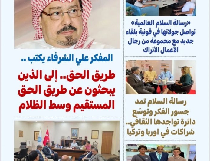 العدد 33 من مجلة «بوصلة العرب » يوثق اتساع الحضور الدولي للمؤسسة ويبرز صدى مشروعها الفكري في تركيا وإندونيسيا وأوروبا