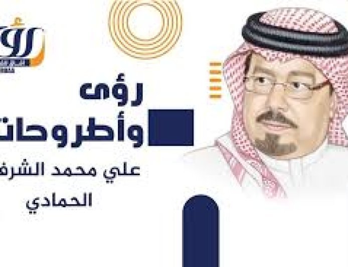 د. جرجس عوض يكتب قراءة في مقال المفكر العربي على  الشرفاء بين المذاهب الدينية والتنظيمات السياسية  «العودة إلى المرجعية الإلهية»