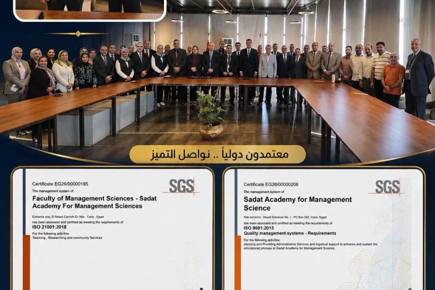 أكاديمية السادات تحصد شهادتي «ISO 9001» و«ISO 21001» لتعزيز جودة الإدارة والتعليم