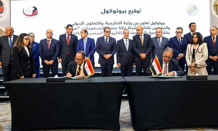 وزارتي الخارجية والتخطيط والتنمية الاقتصادية" تطلقان خدمة سداد الفواتير للمصريين بالخارج عبر تطبيق "سهل"
