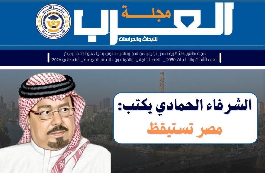 علي محمد الشرفاء الحمادي يكتب... مصر تستيقظ