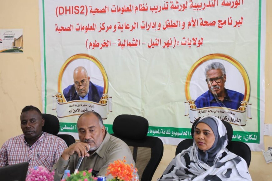 القضارف تفتتح الجولة الثانية من التدريب القومي على نظام المعلومات الصحية DHIS2 بمشاركة ثلاث ولايات