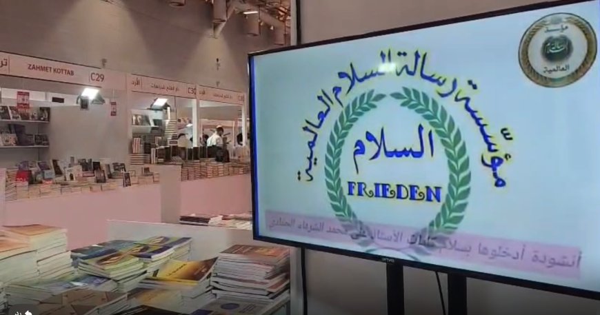 " رسالة السلام " توزع إصدارات علي الشرفاء على الناشرين في معرض إسطنبول | صور