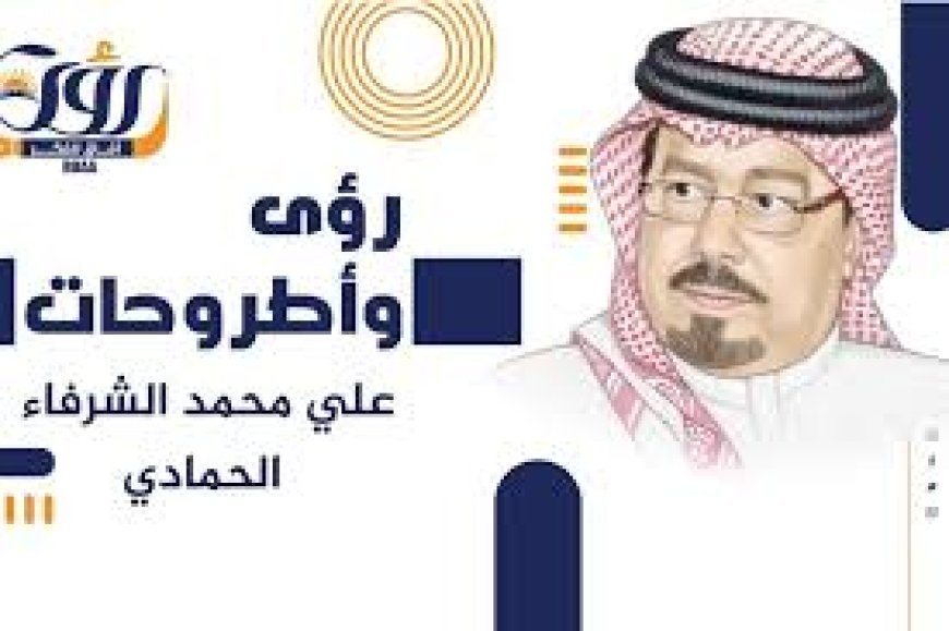 د. جرجس عوض يكتب قراءة في مقال المفكر العربي على  الشرفاء بين المذاهب الدينية والتنظيمات السياسية  «العودة إلى المرجعية الإلهية»