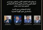 "الذكاء الاصطناعي والهوية المصرية".. ندوة بمكتبة القاهرة الكبرى تبحث دور الأسرة والإعلام في صناعة الوعي