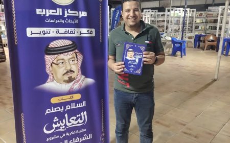 الكاتب الصحفي محمد عمر يزور جناح المكتبة الرقمية للشرفاء الحمادي بمعرض نادي الترسانة للكتاب