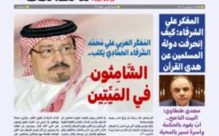 العدد الجديد من مجلة كل حد يناقش ملفا فكريا تحت عنوان من القرآن يبدأ العمران