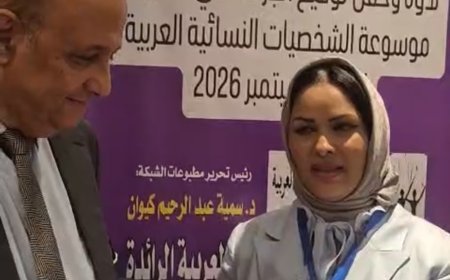 بالصور إهداء مؤلفات المفكر علي الشرفاء إلى اول قائدة طائرة فى ليبيا كابتن كلثوم البوسيفى