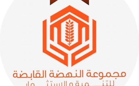 النهضة القابضة.. رؤية متقدمة لتوطين العلاج وتطوير القطاع الصحي