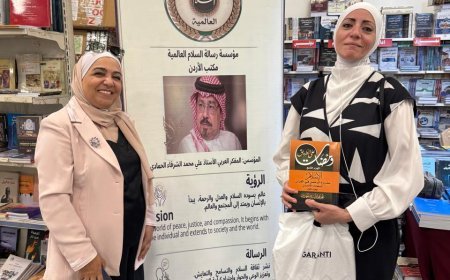 رواق خاص لمؤلفات المفكر العربي الكبير علي محمد الشرفاء الحمادي في معرض عمّان الدولي للكتاب