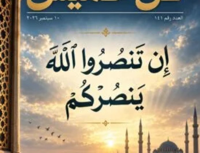 «كل خميس» تناقش أزمة الوعي الديني.. والشرفاء الحمادي يضع القرآن في قلب النقاش