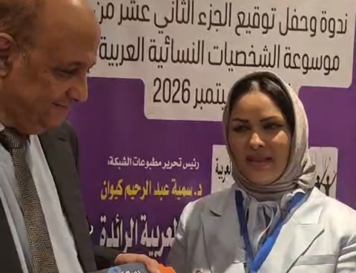 بالصور إهداء مؤلفات المفكر علي الشرفاء إلى اول قائدة طائرة فى ليبيا كابتن كلثوم البوسيفى