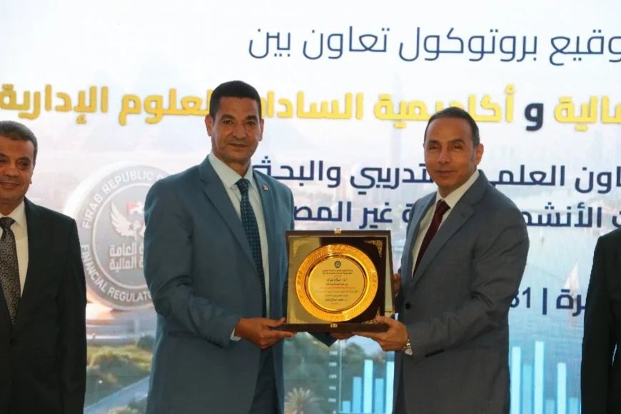 رئيس أكاديمية السادات يزور الهيئة العامة للرقابة المالية ويوقع بروتوكول تعاون مع رئيسها إسلام عزام