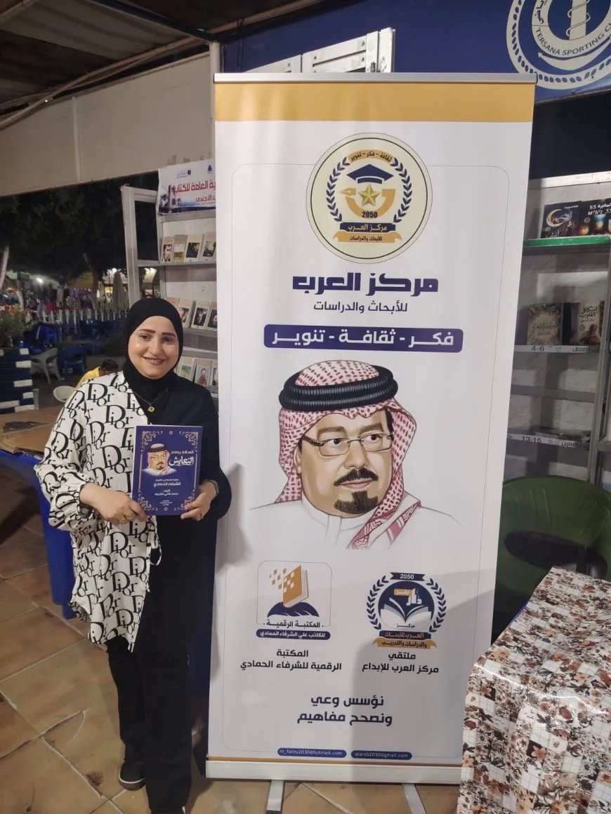 الكاتبة الصحفية نورهان عمرو تزور جناح المكتبة الرقمية للشرفاء الحمادي بمعرض نادي الترسانة للكتاب