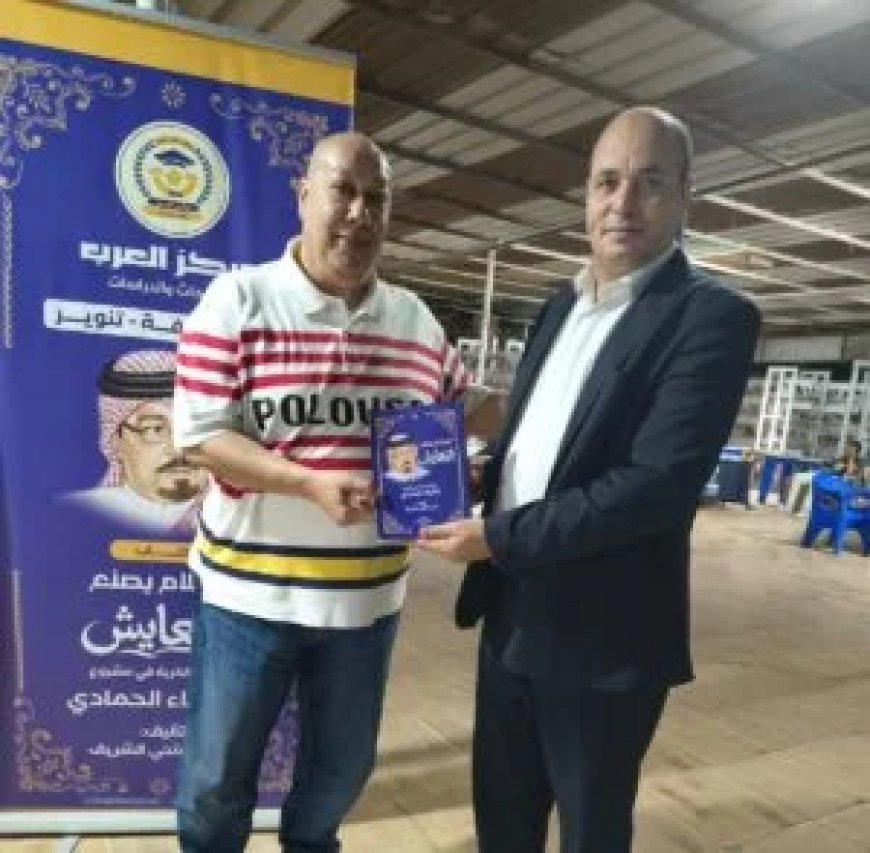 مدير أمن نادي الترسانة يتسلم كتاب «السلام يصنع التعايش» ويشيد بمشروع الشرفاء الحمادي