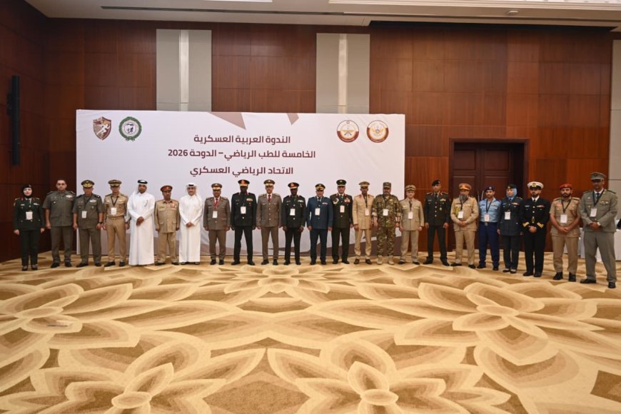 الكواري يفتتح الندوة العربية العسكرية الخامسة للطب الرياضي