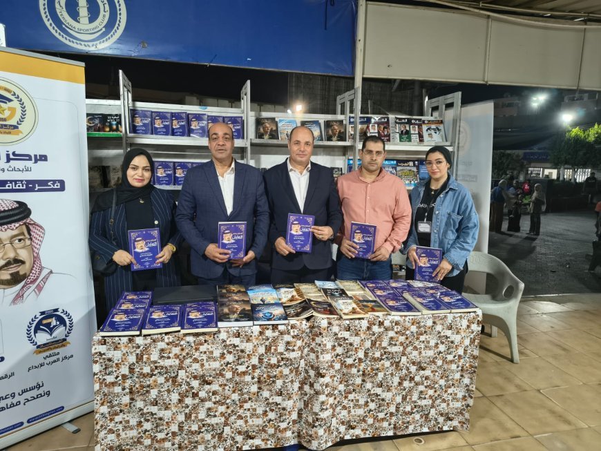 الباحثة الليبية مروة عطية تشيد بكتاب «السلام يصنع التعايش» خلال زيارتها معرض نادي الترسانة للكتاب