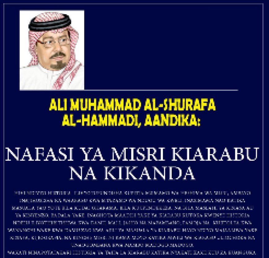 Al-Shurafaa Al-Hammadi: Nafasi ya Misri Kiarabu na Kikanda.‎