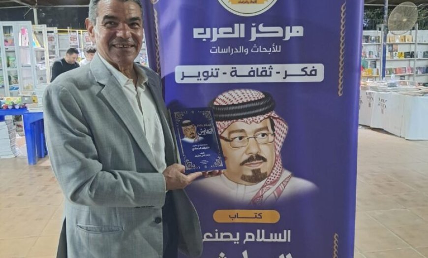 الشاعر جابر بسيوني يزور جناح المكتبة الرقمية ومركز العرب ويشيد بكتاب التعايش لمحمد فتحي الرشيف