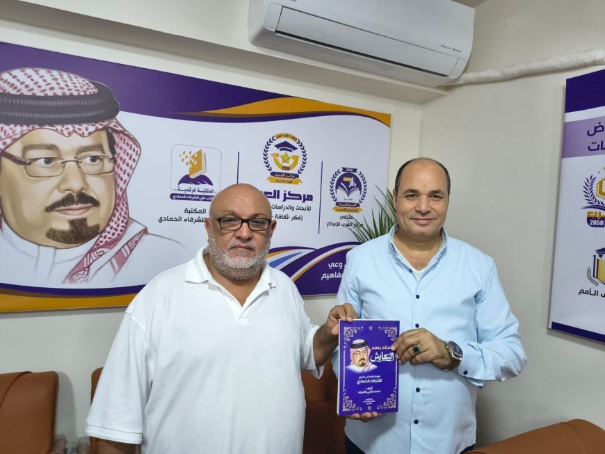الناشر الليبي علي جابر يزور المكتبة الرقمية للشرفاء الحمادي ويشيد بكتاب «السلام والتعايش»