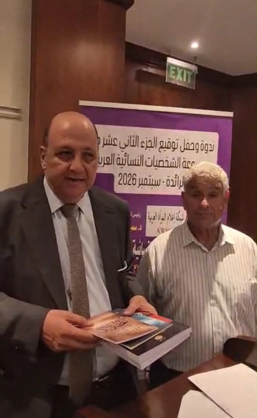 د. معتز صلاح الدين يهدي مؤلفات المفكر العربي علي الشرفاء إلى رئيس أكاديمية ليبيا لكرة القدم والخبير بالاتحادين العربي والدولي