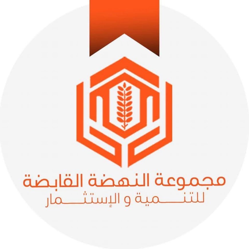 النهضة القابضة.. رؤية متقدمة لتوطين العلاج وتطوير القطاع الصحي