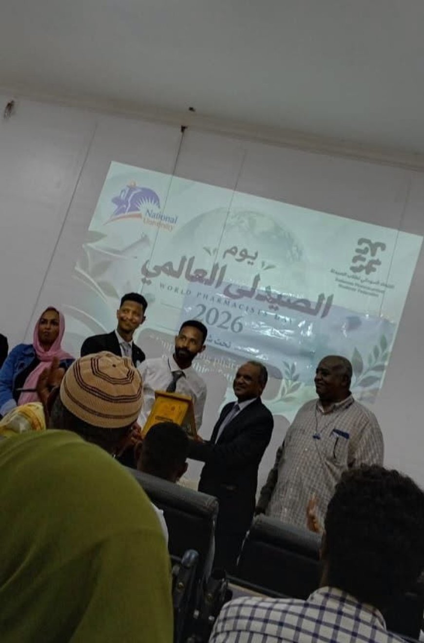 اتحاد طلاب الصيدلة السوداني يحتفل باليوم العالمي للصيدلة