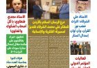 عدد خاص بمناسبة الاصدار رقم 100 من مجلة كل حد 
