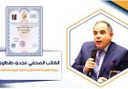 الكاتب الصحفي مجدي طنطاوي رئيسا للهيئة الاستشارية العليا لمؤسسة القادة