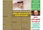 صدور العدد الجديد من مجلة كل حد