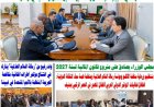 صدور العدد الجديد من مجلة الخليج