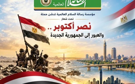 مؤسسة رسالة السلام العالمية تدشن حملة تحت شعار «نصر أكتوبر.. والعبور إلى الجمهورية الجديدة»
