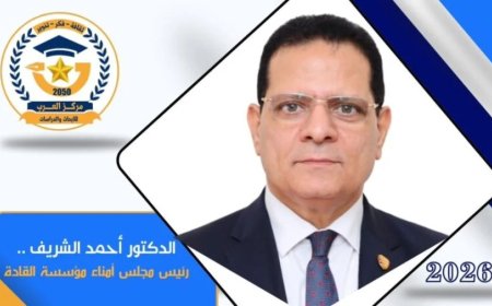 د . احمد الشريف يكتب . .  الحياة مسرح كبير. . وكل إنسان يؤدي دورًا!