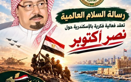 "رسالة السلام" تعيد إحياء روح اكتوبر بندوة كبري في الإسكندرية.. العبور إلى الجمهورية الجديدة 