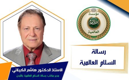 دكتور هاشم الكيلاني يكتب :  مصر أم الدنيا… حضارةٌ تحتضن التنوع، ورسالةٌ تتجدد بالسلام