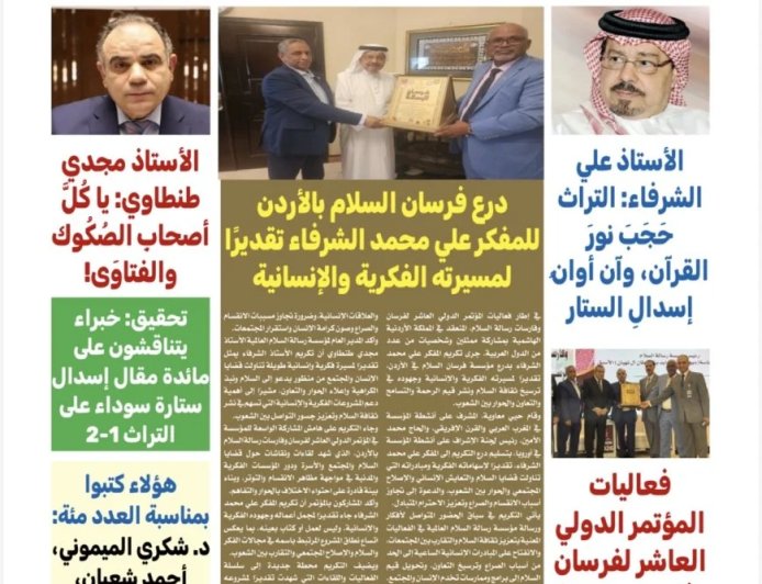 صدور العدد المئة من «كل حد».. محطة جديدة في مسيرة رسالة السلام التنويرية لنشر ثقافة التسامح