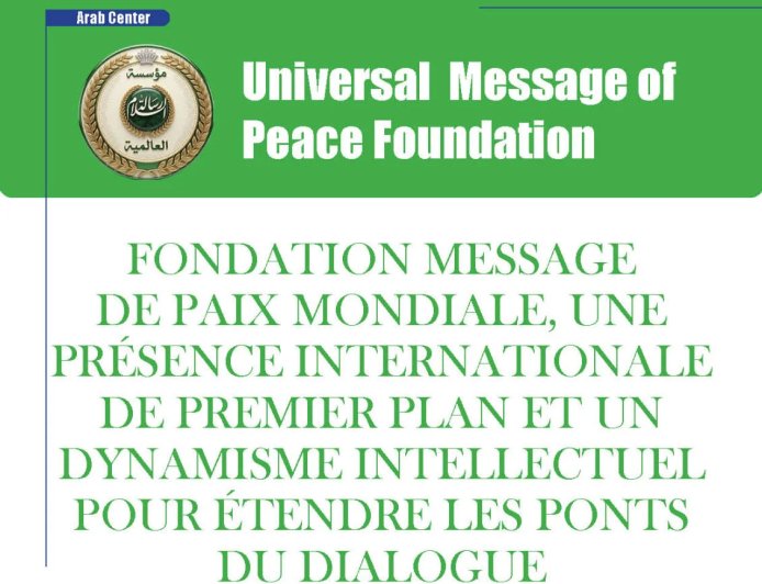 Fondation Message de Paix Mondiale, une présence internationale de ‎premier plan et un dynamisme intellectuel pour étendre les ponts du ‎dialogue