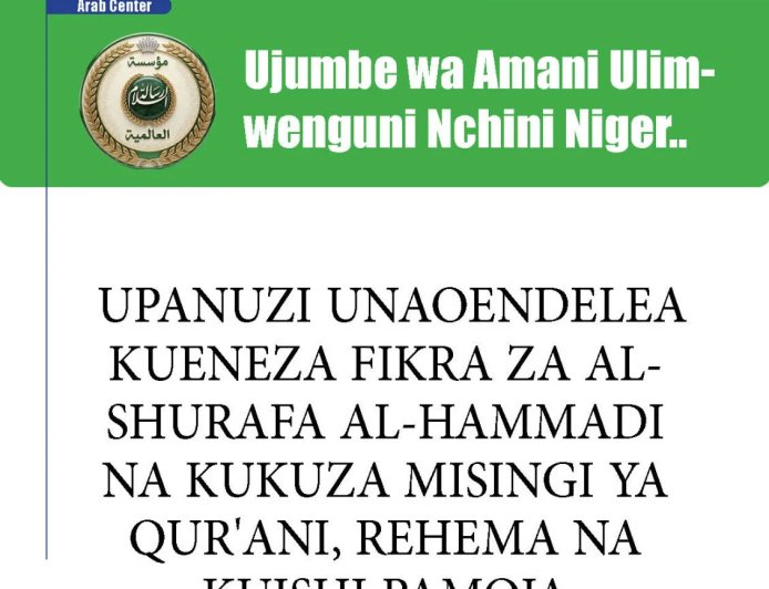 Ujumbe wa Amani Ulimwenguni Nchini Niger.. Upanuzi Unaoendelea Kueneza Fikra za Al-‎Shurafa Al-Hammadi na Kukuza Misingi ya Qur'ani, Rehema na Kuishi Pamoja