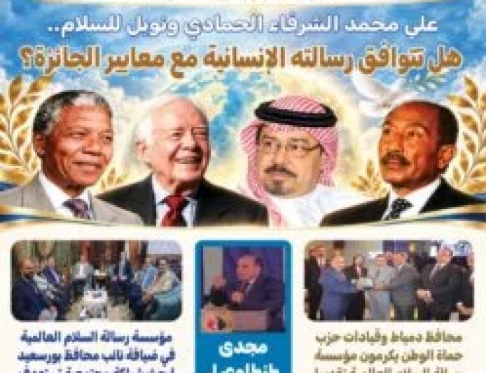صدور العدد 41 من مجلة"بوصلة العرب..  «رسالة السلام العالمية».. ملفات فكرية وتحركات دولية لنشر التسامح وتصحيح الخطاب الديني